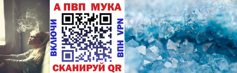 мега   Кондрово  A-PVP мука 