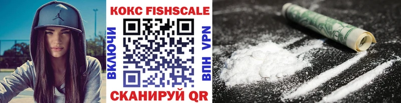 MEGA сайт  Кондрово  КОКАИН Fish Scale 