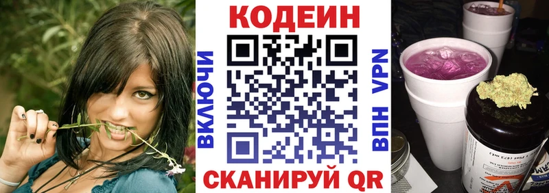 hydra зеркало  как найти закладки  Кондрово  Кодеин Purple Drank 