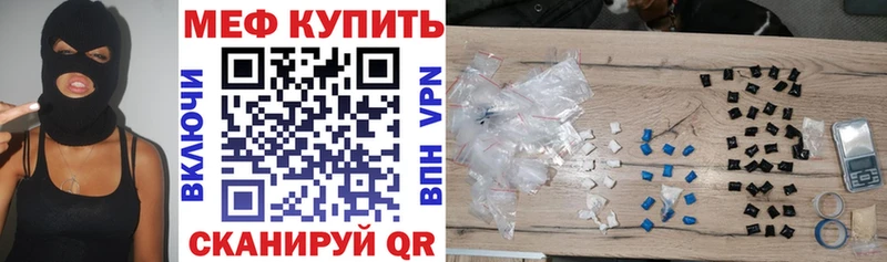 МЯУ-МЯУ кристаллы  Кондрово 