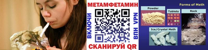 МЕТАМФЕТАМИН винт  купить наркотики цена  Кондрово 